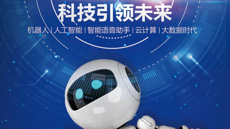 科技公司加盟：关键步骤与注意事项**